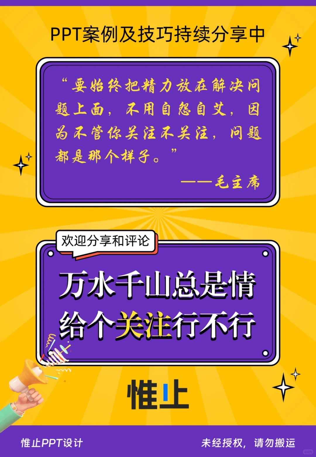 绿色农业ppt 乡村振兴ppt 大职规ppt