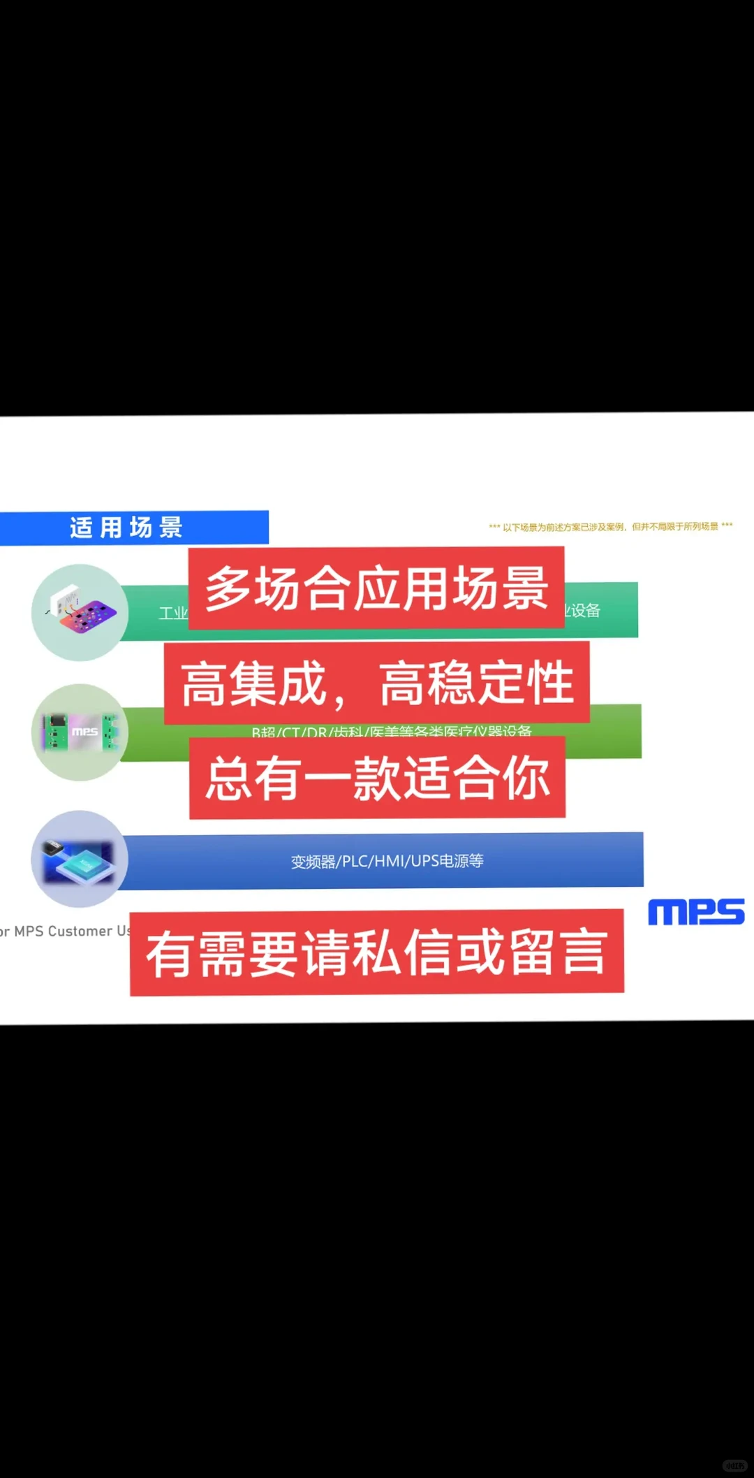 医疗电源和仪器仪表电源芯片选型-MPS