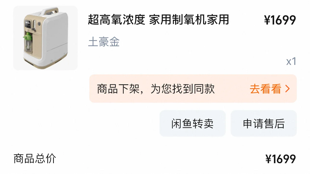 十年前买的制氧机,准备再买一台