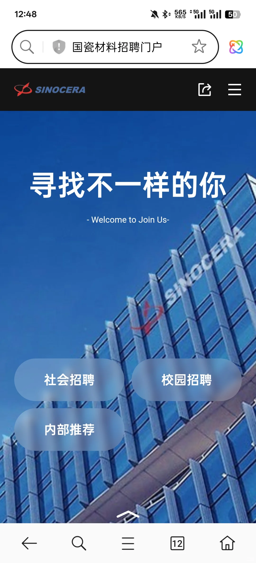 11月16日材料岗校招在开