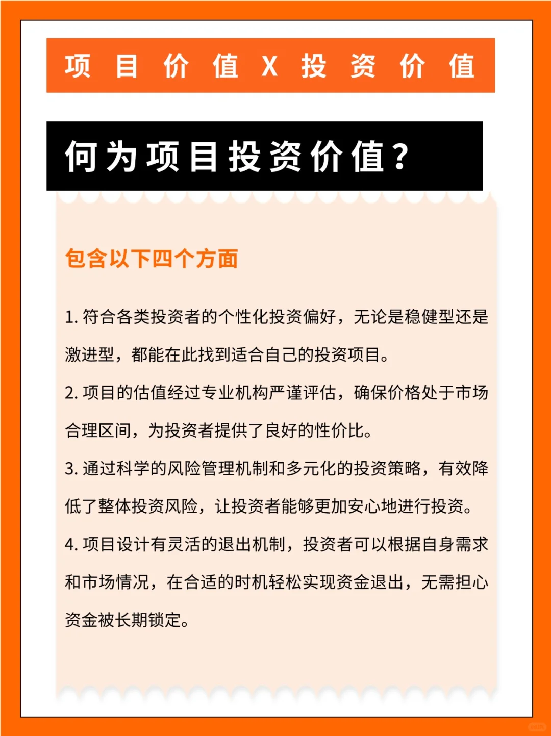 揭秘风投公司的投资逻辑,不看亏大了