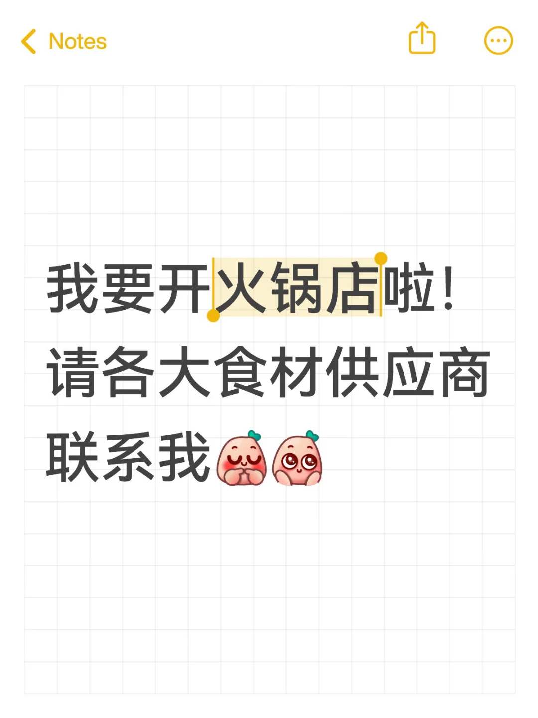 我要开火锅店啦啦啦啦~