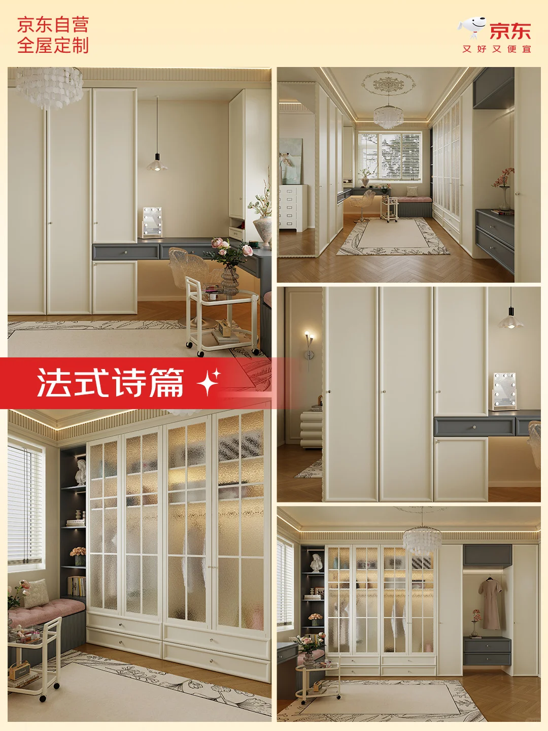 京东全屋定制套餐怎么选❓看完不纠结