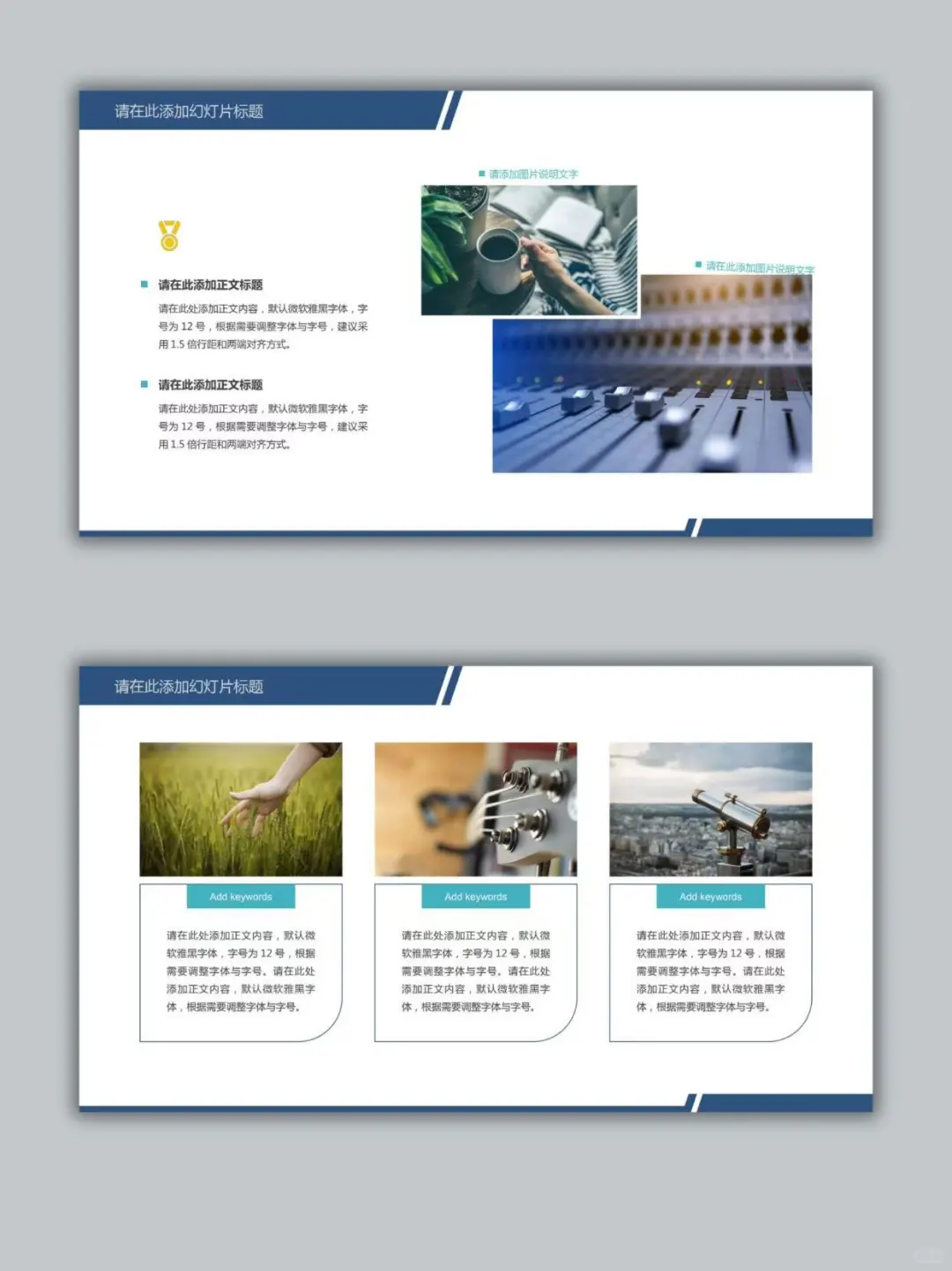 【40】蓝色小清新交通物流高铁运输PPT