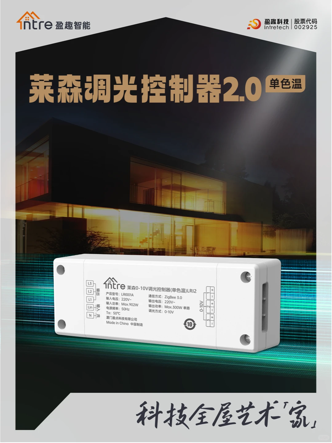 盈趣智能产品全家福|哪一款你更PICK