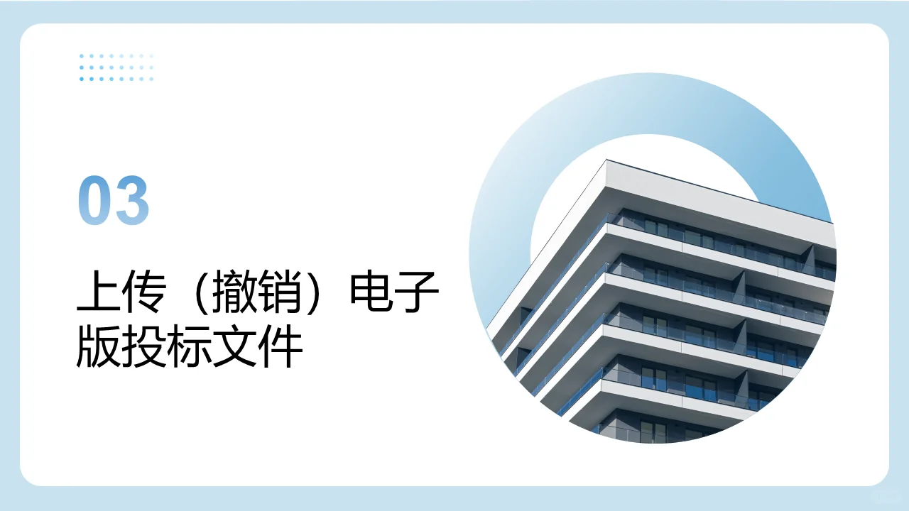 小白轻松上手!广东省政采云投标全流程拆解