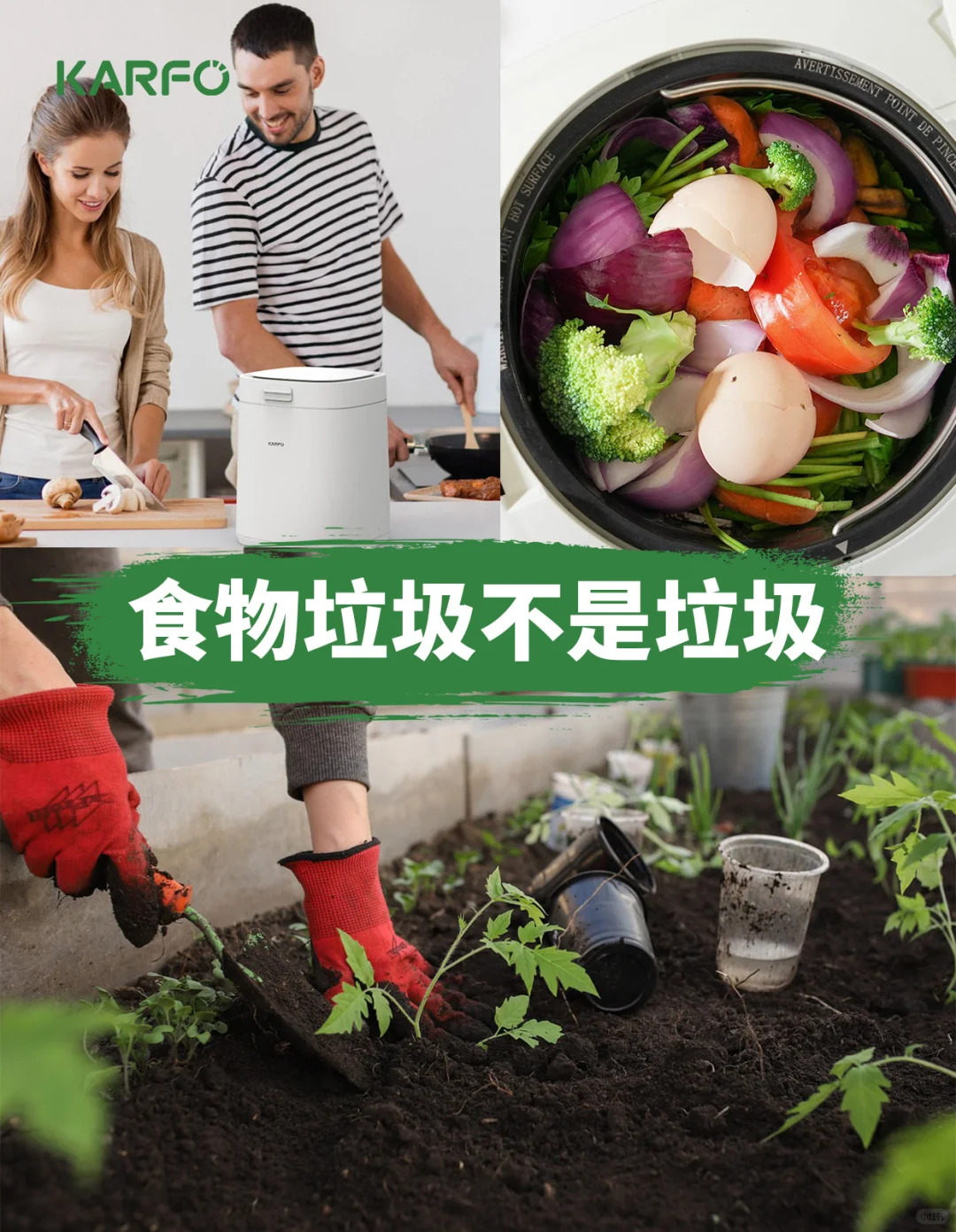 食物垃圾不是垃圾!堆肥的力量与意义