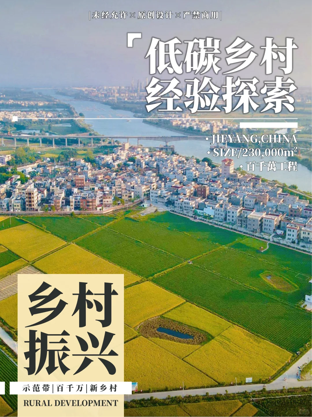 乡村建设｜绿色乡村与低碳乡村的经验探索