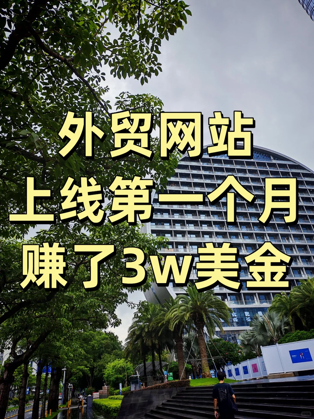 外贸网站上线第一个月，靠GEO流量不断