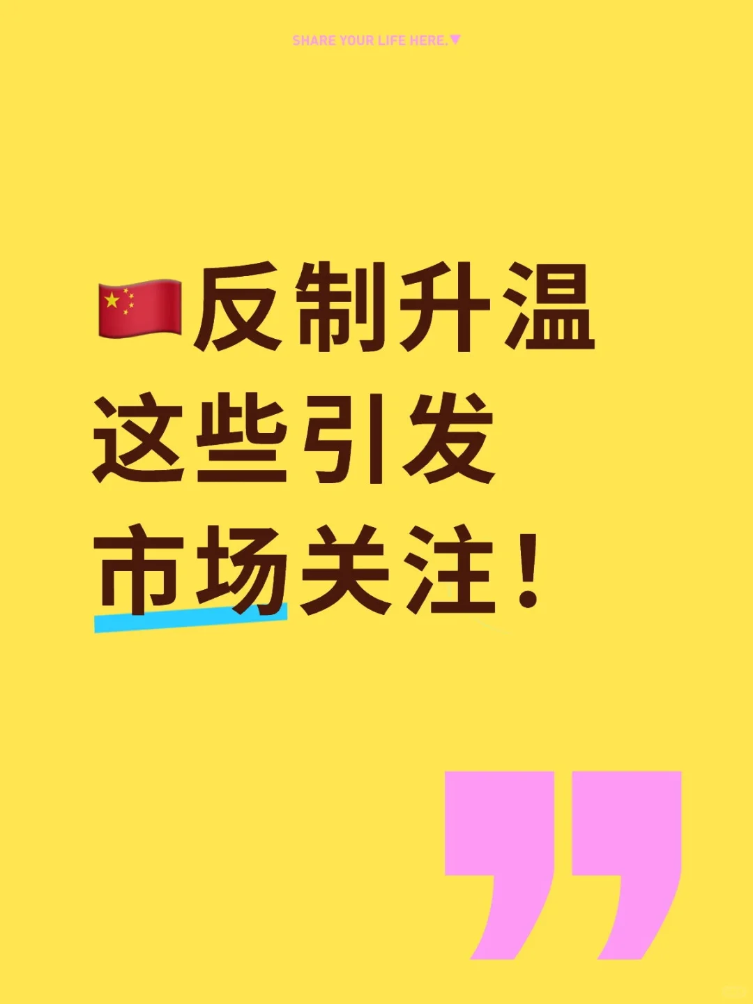 689+人观看!这些引发市场关注!
