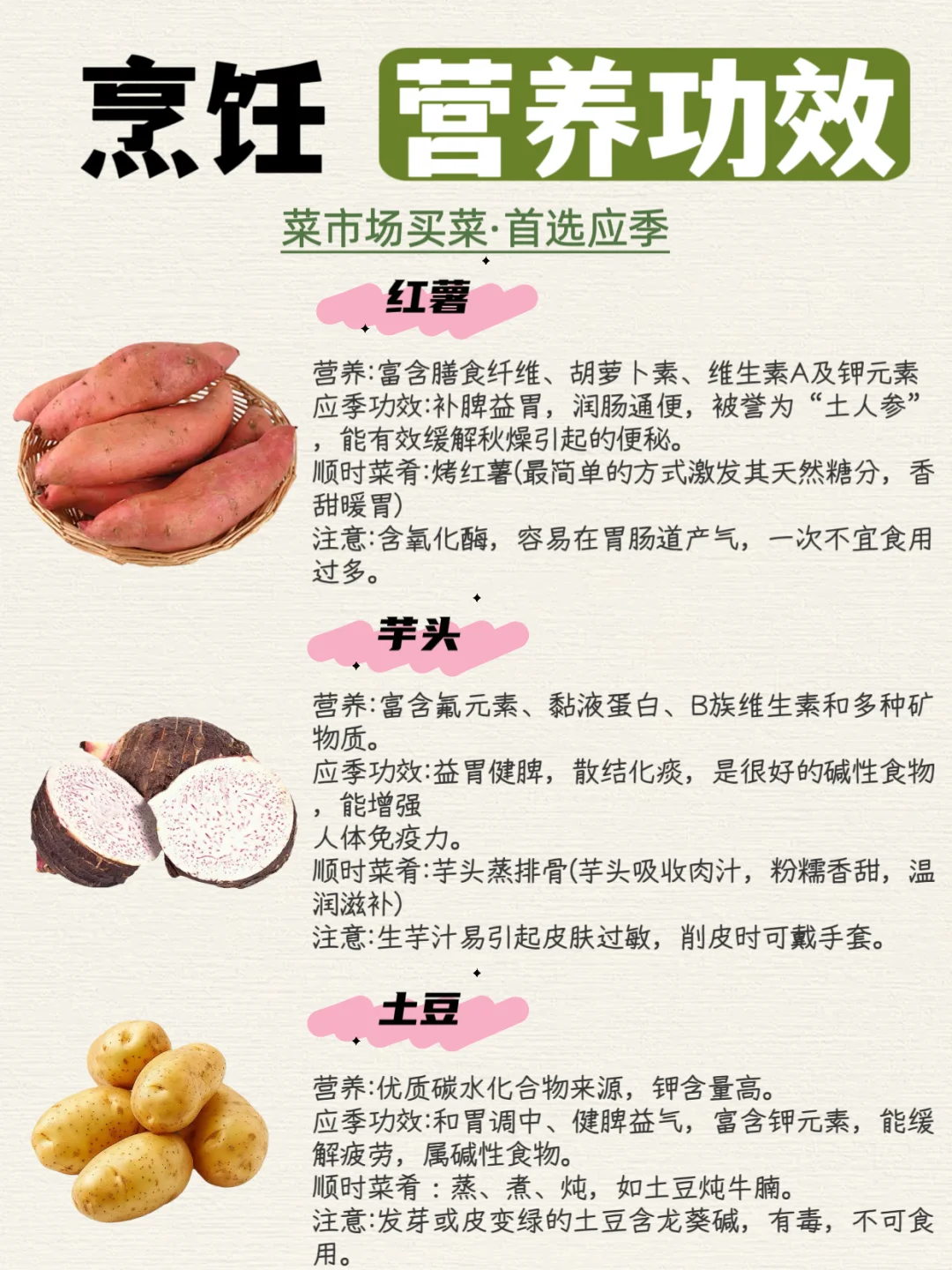 菜市场的秋冬暗号!11月份最该买的应季菜