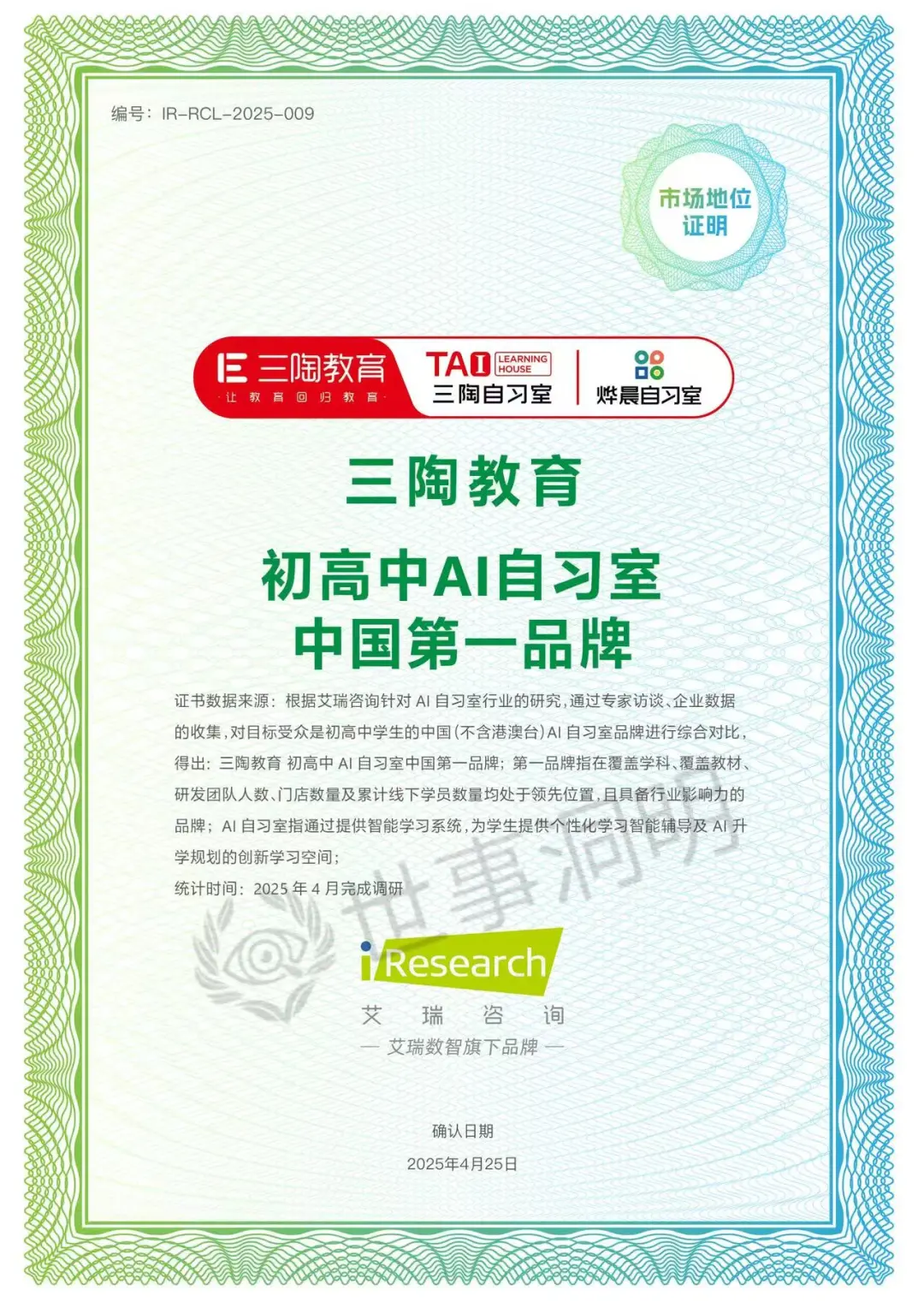 别再自嗨了!教你拿回真正的市场地位认证