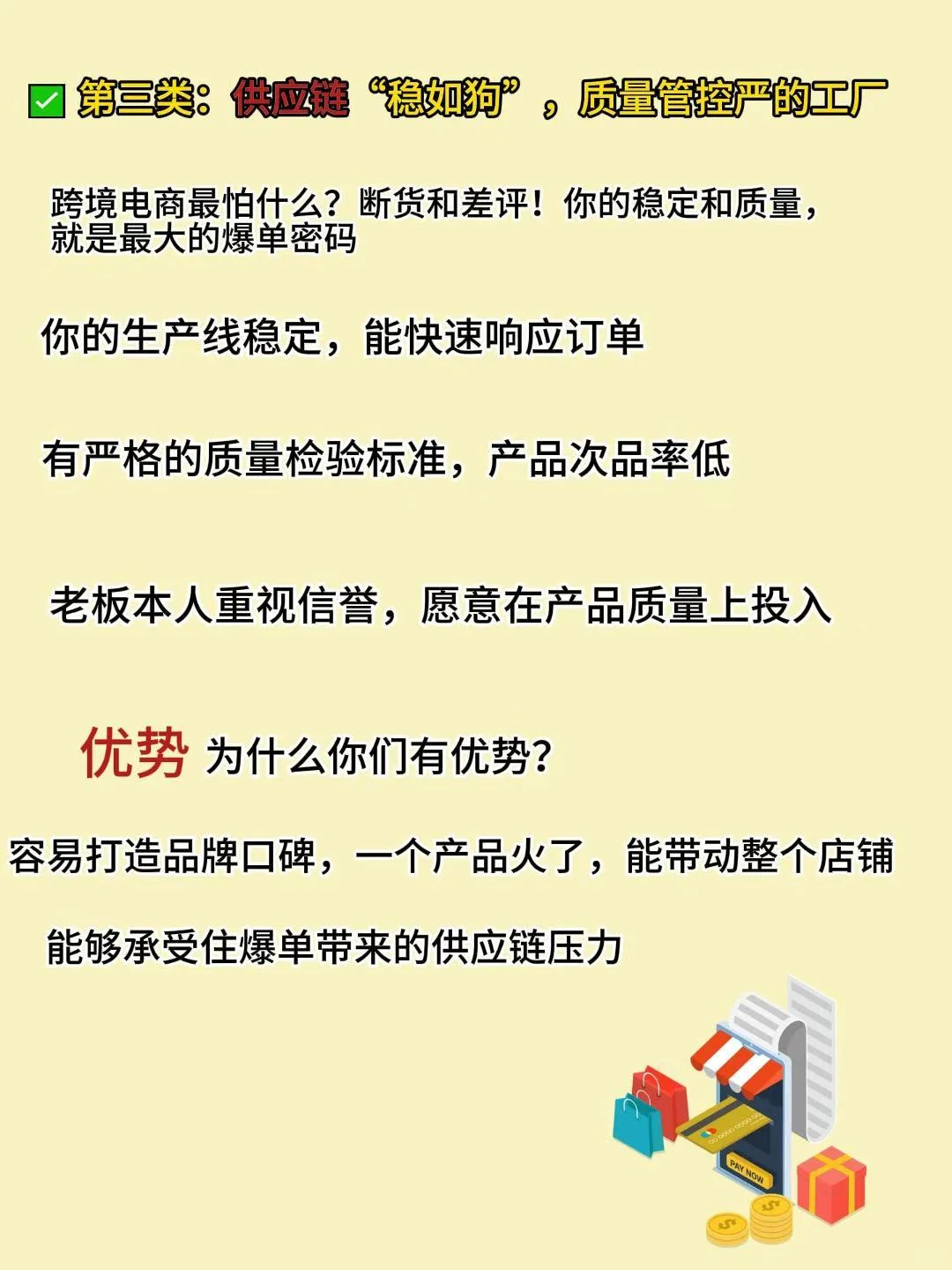 三类工厂特别适合做跨境，快看看你的工厂是