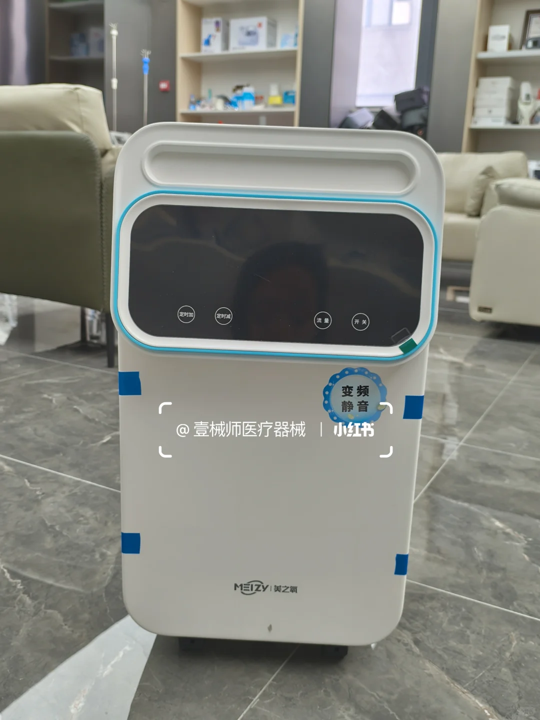 美之氧5L制氧机，静音款