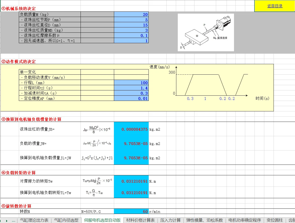 我称这个就是机械设计工具之神！✨