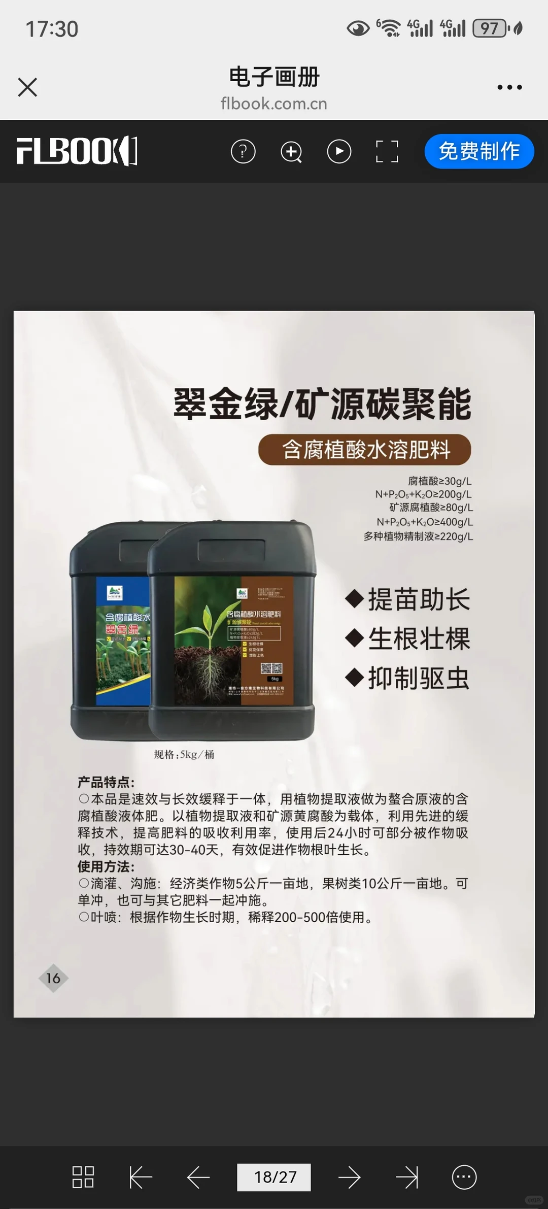 健康土壤才能生产健康农产品