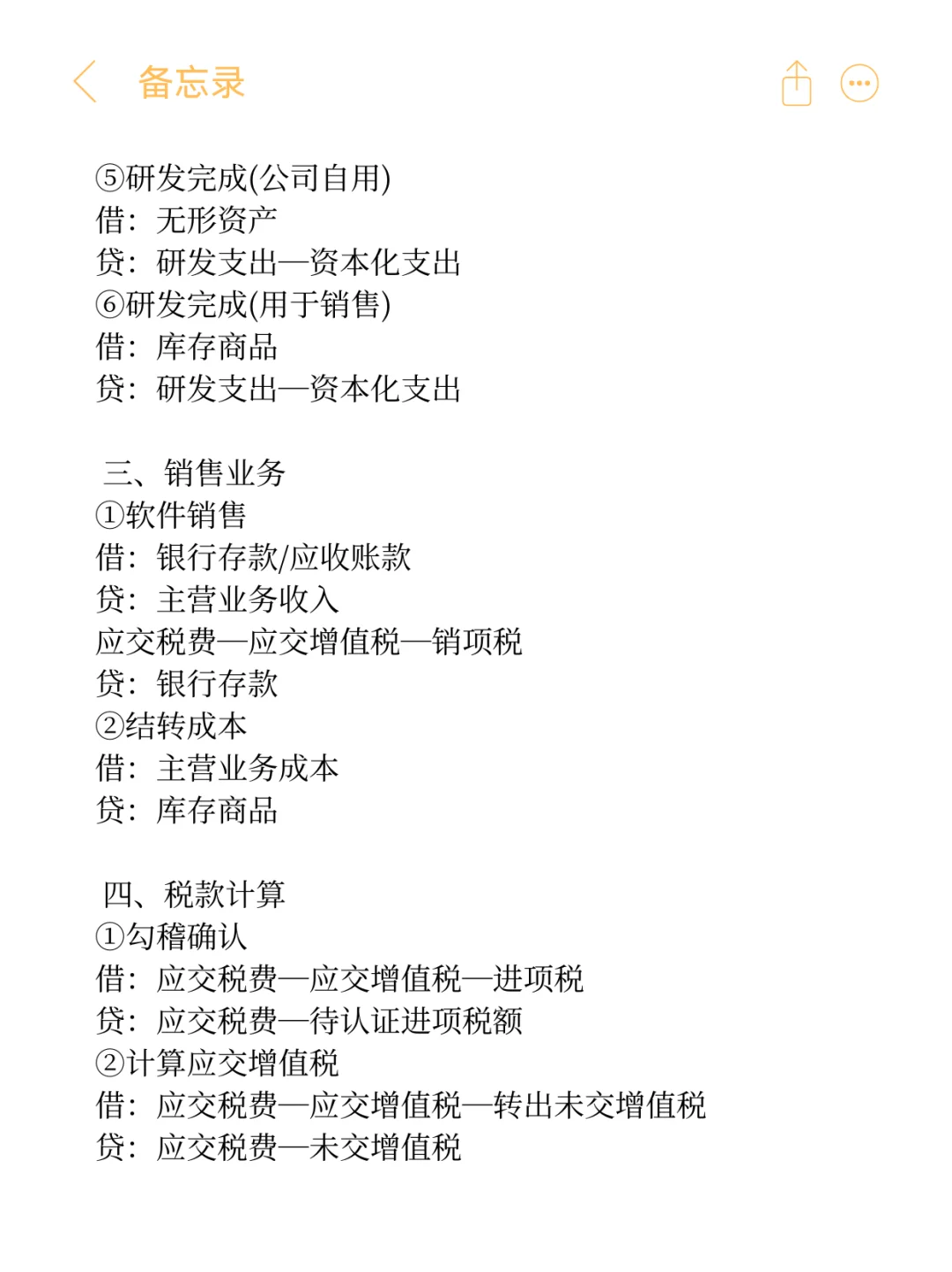 进高新企业当会计了，偷给大家说点搜不到的