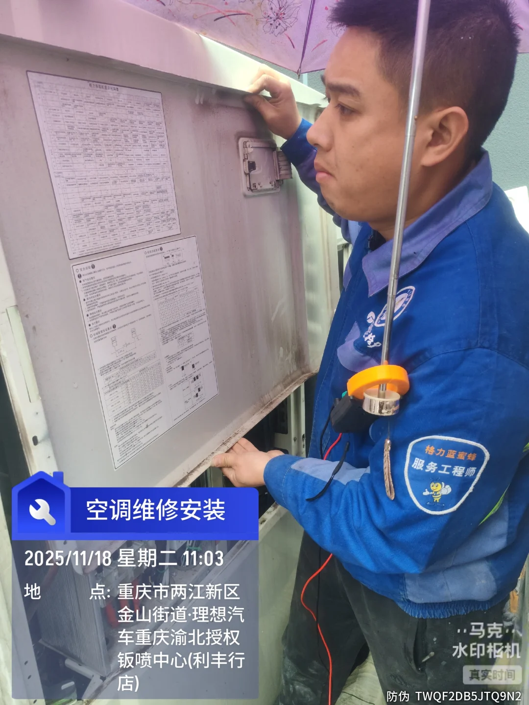 11年空调维修路：把“制冷制热”修成生活里