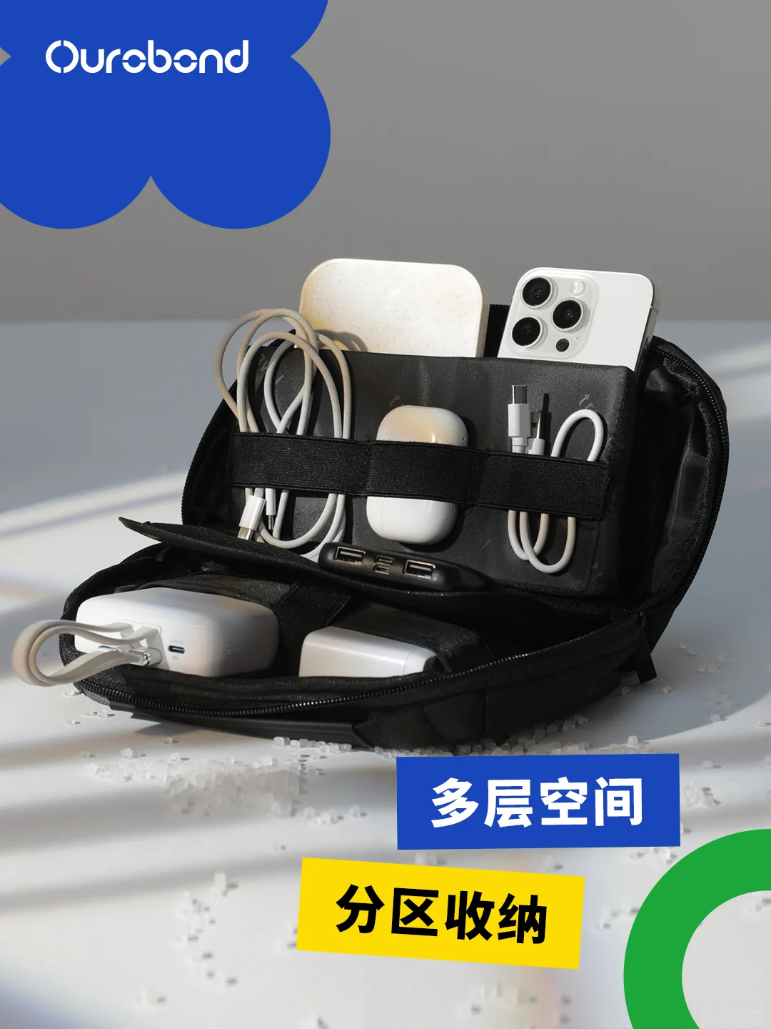 一包收纳科技，让责任随身而行