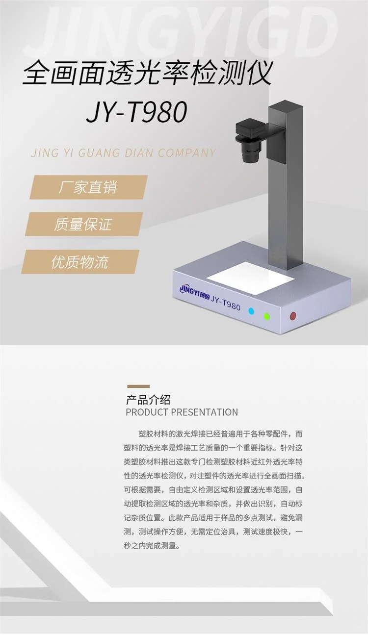 塑料透光率检测仪器维护通用技巧！...