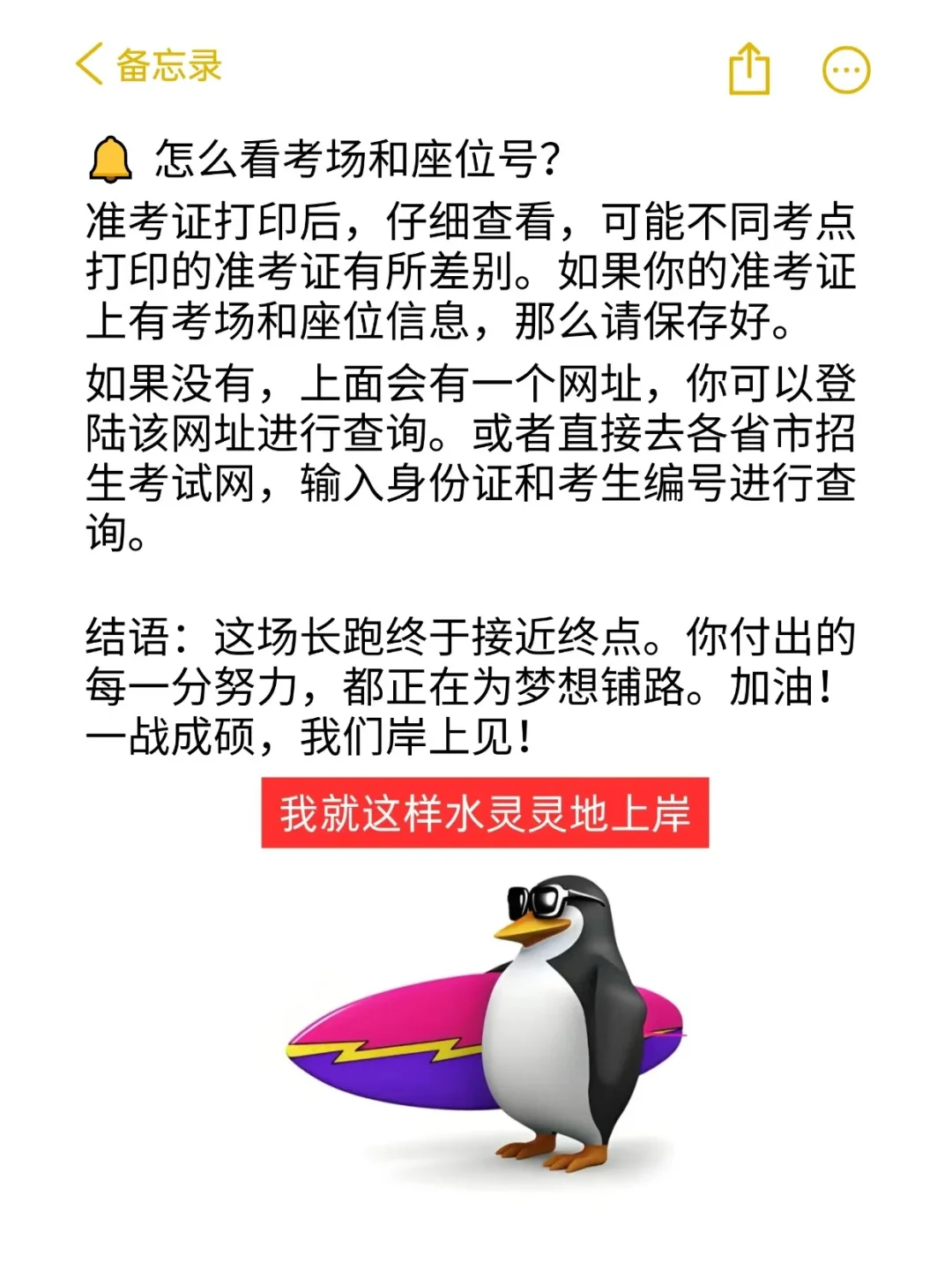 26考研人,准考证何时打印？千万别错过时间