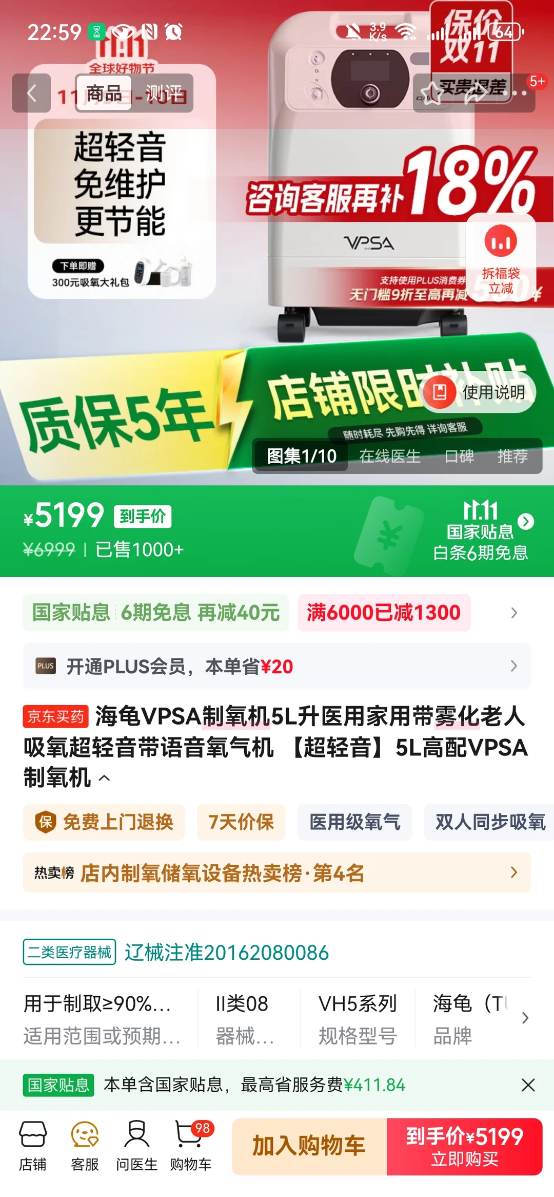 海龟制氧机怎么样