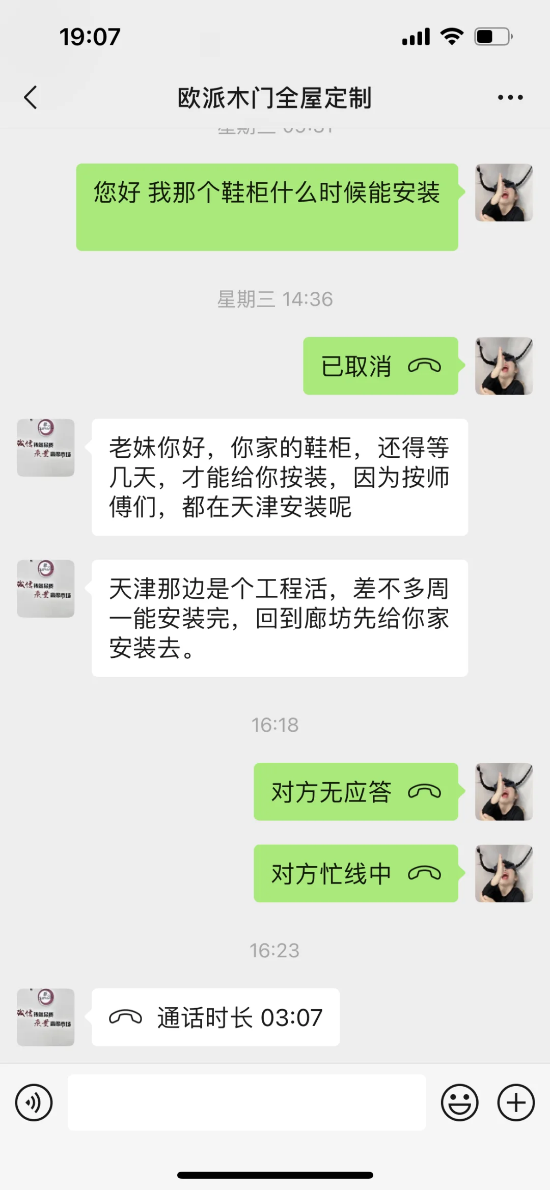 廊坊装修的朋友一定要避雷这家全屋定制