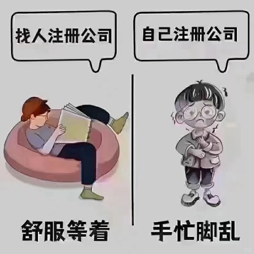 唐山企业为什么需要注册三个公司