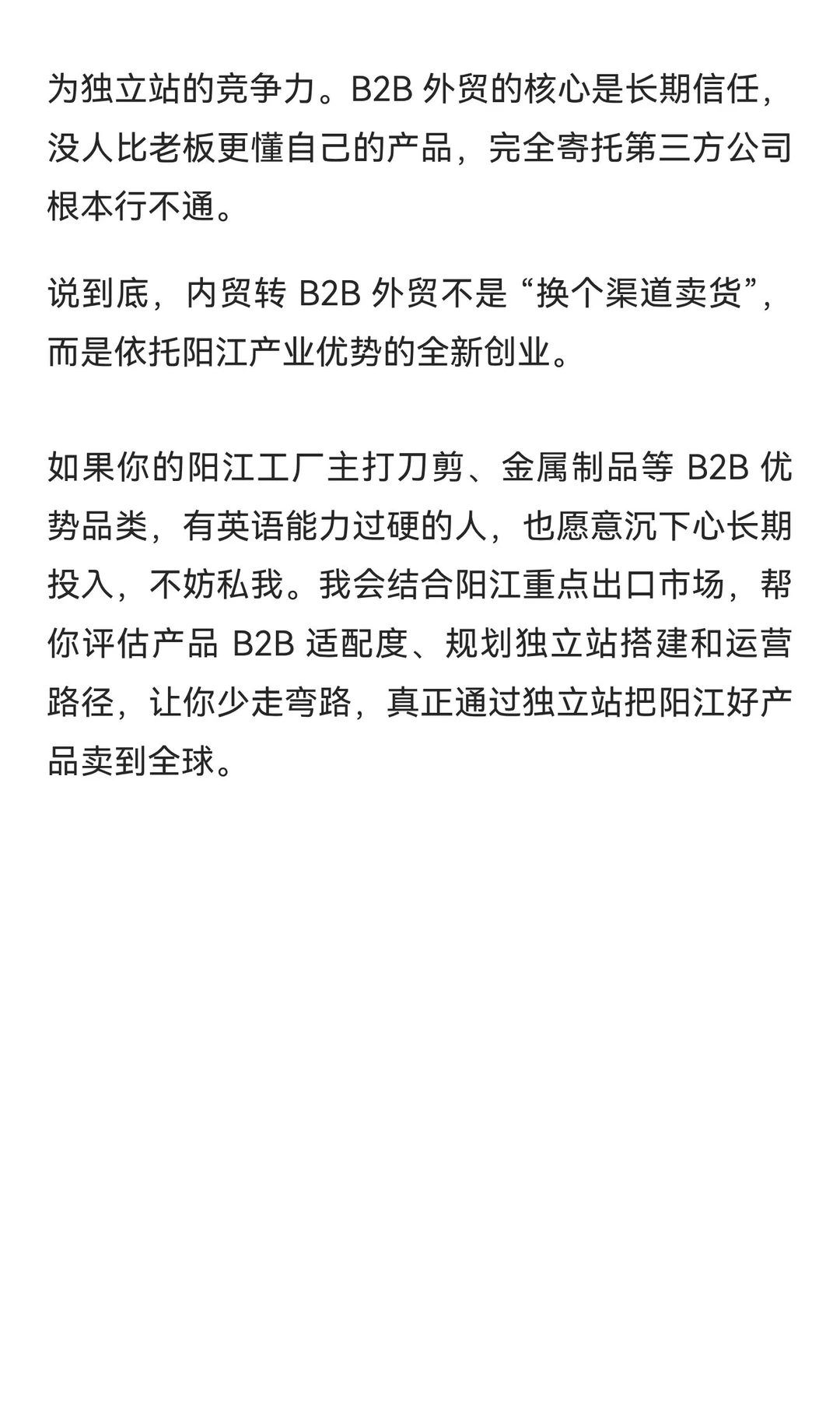 阳江工厂内贸转外贸？先避 3 坑，做外贸独