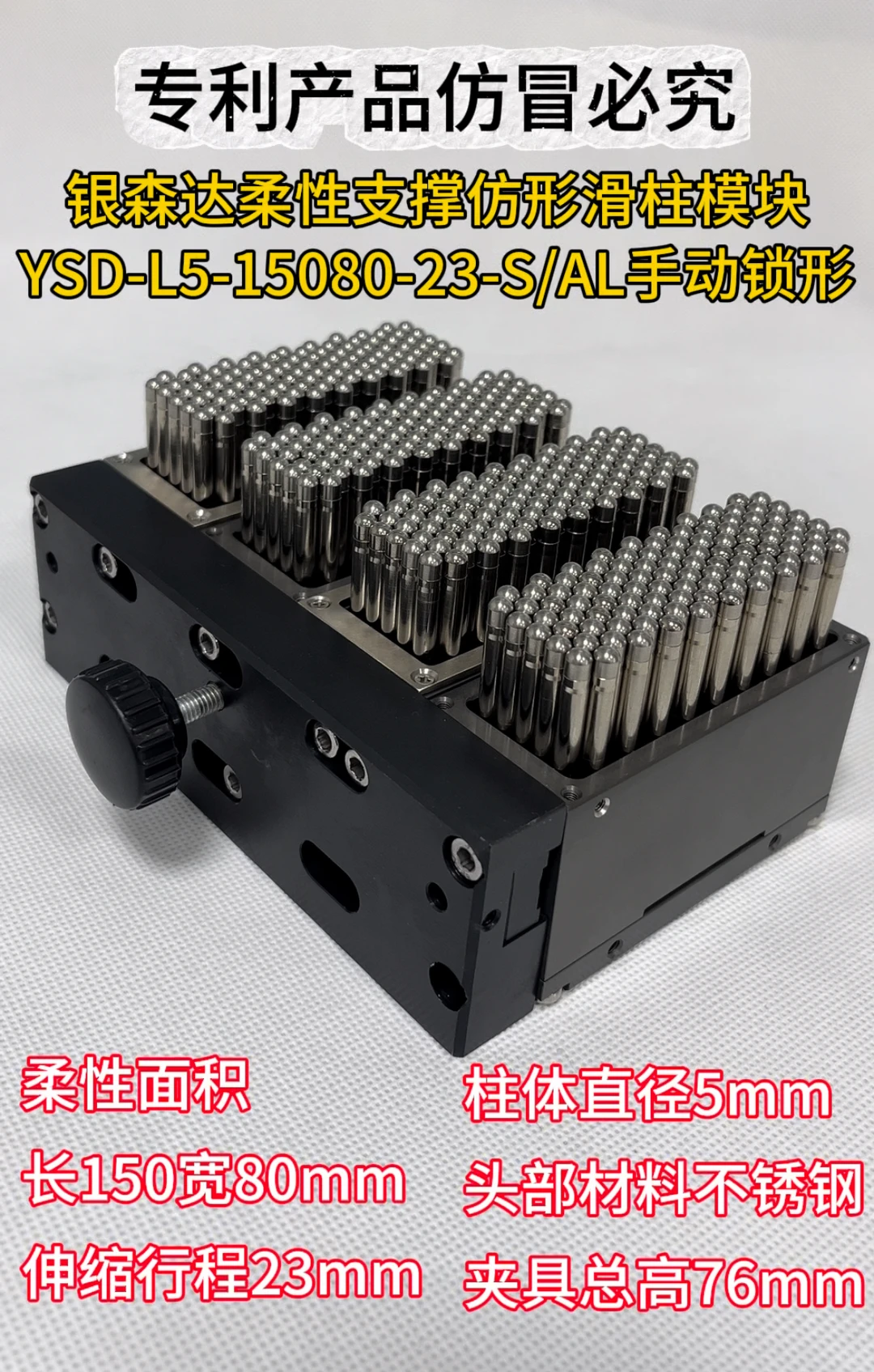 金属仿手动锁形的支撑仿形滑柱模块