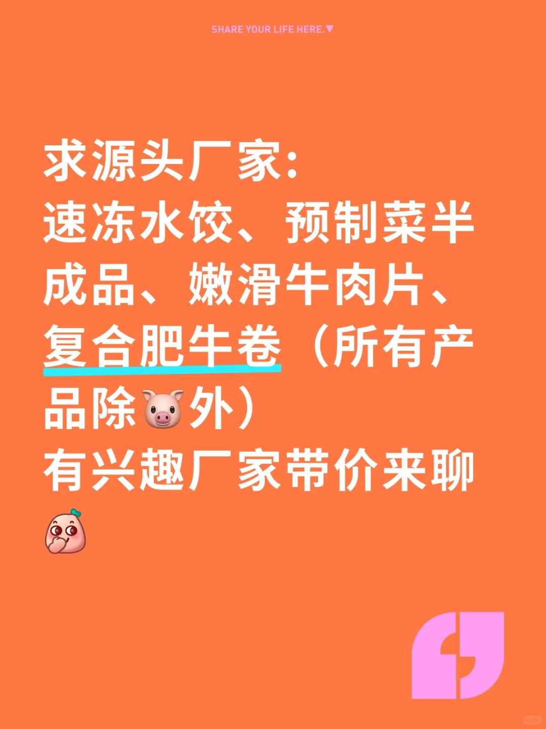 食品源头厂家看过来