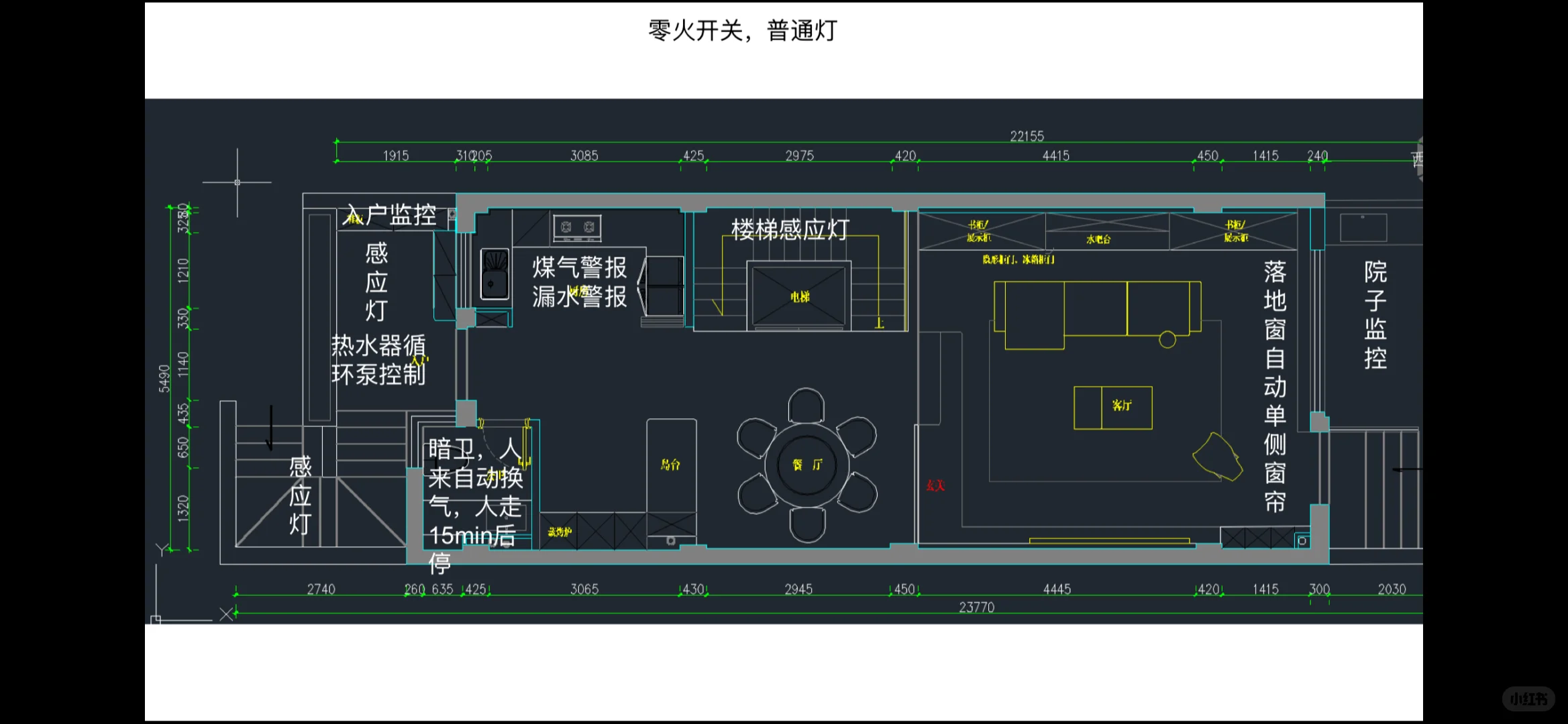 房奴日记:五层联排智能怎么做(含报价单)