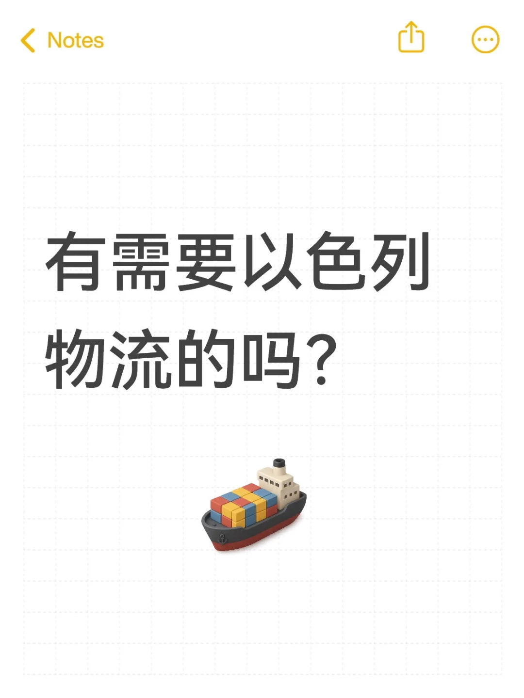 专业以色列货代，发货以色列就找优时派！