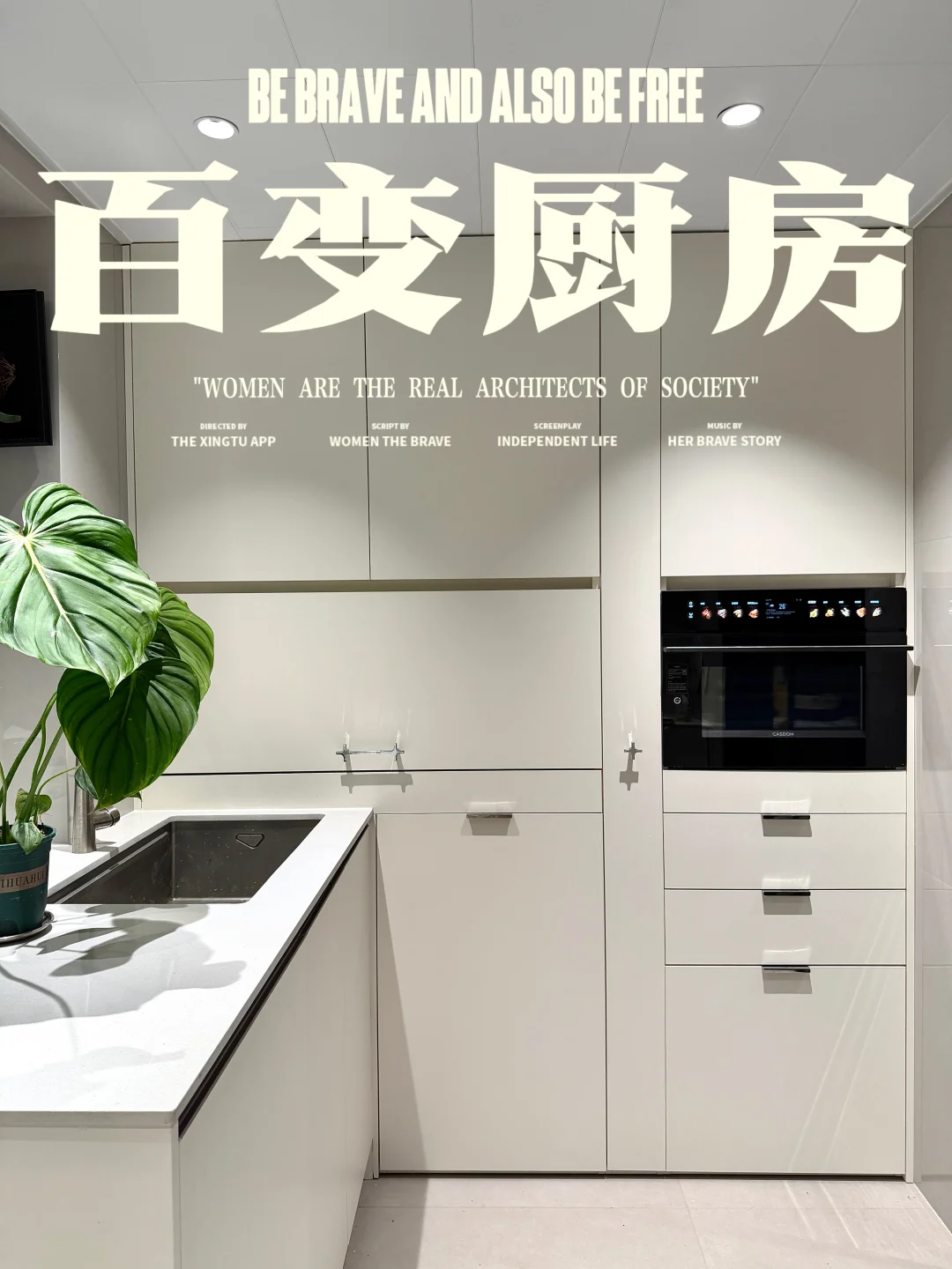 设计师的百变厨房|附尺寸?