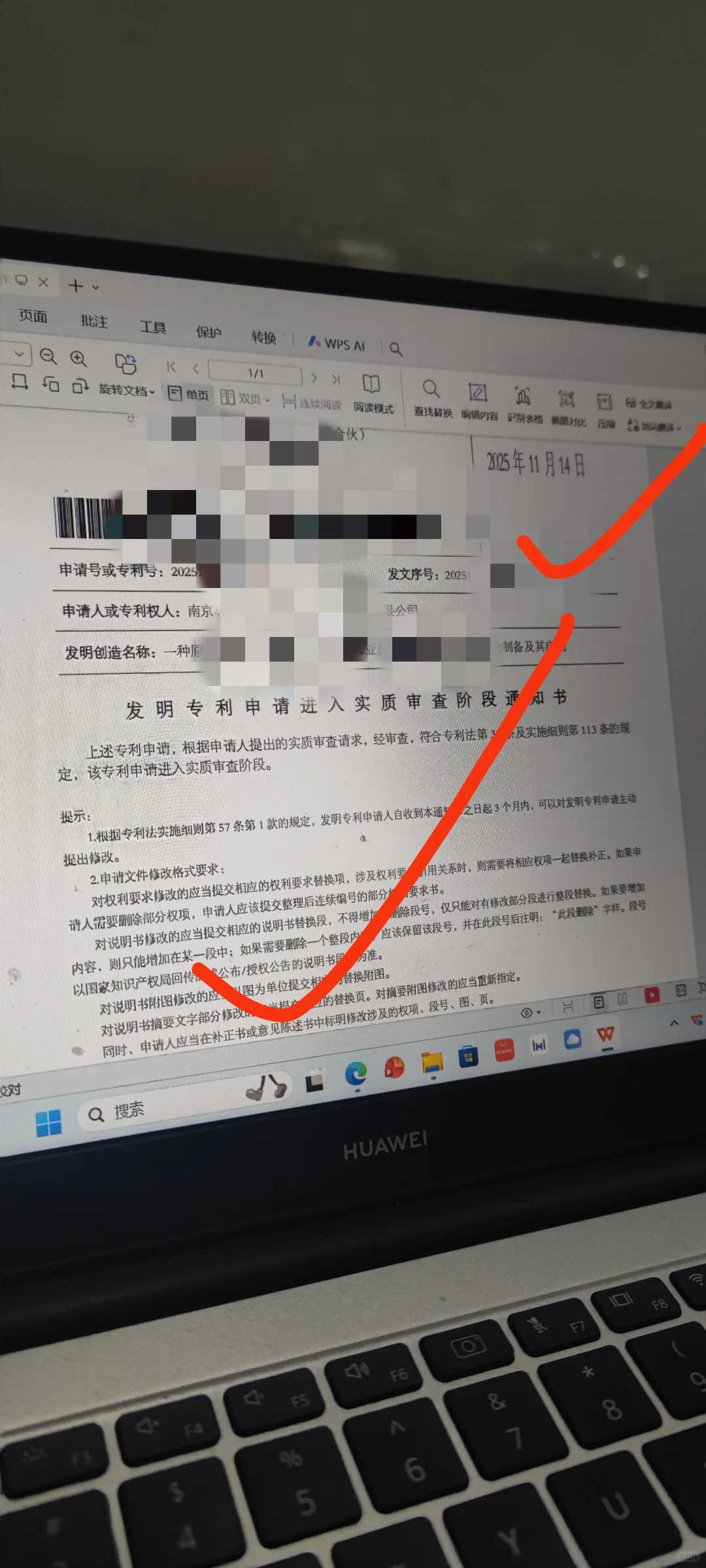 高校与企业结合申请专利就是快!