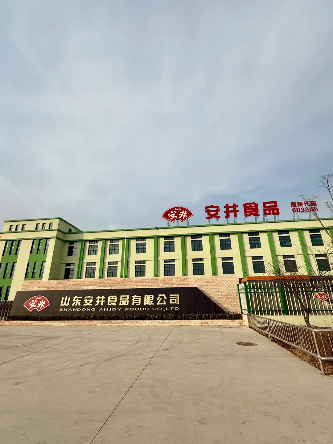 咱大乐陵的食品厂入驻小红书啦?