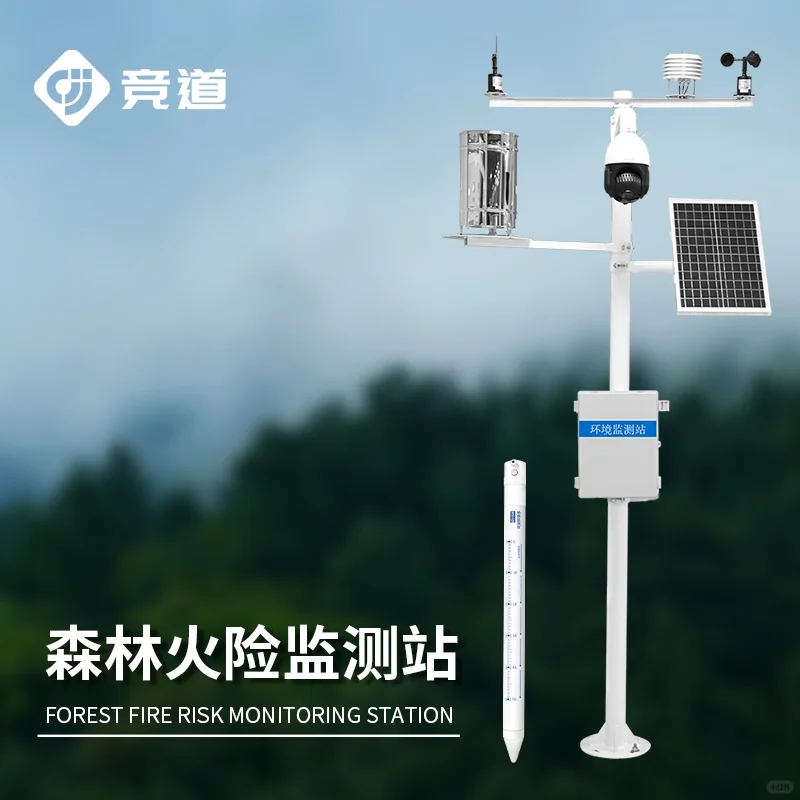 森林草原火险因子综合监测站