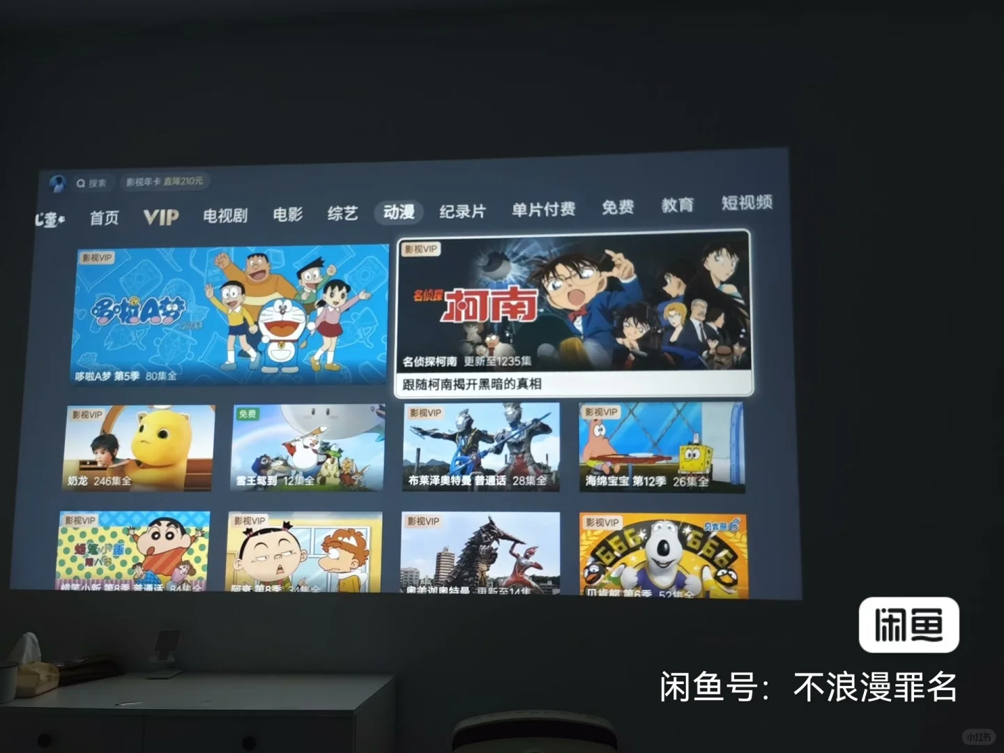 出投影仪 冬天躺着追剧必备