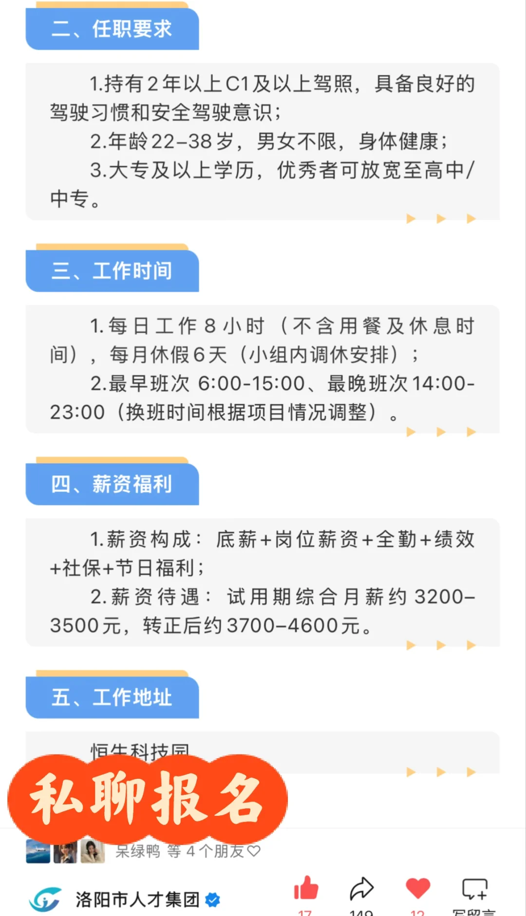 自动化设备 远程操控