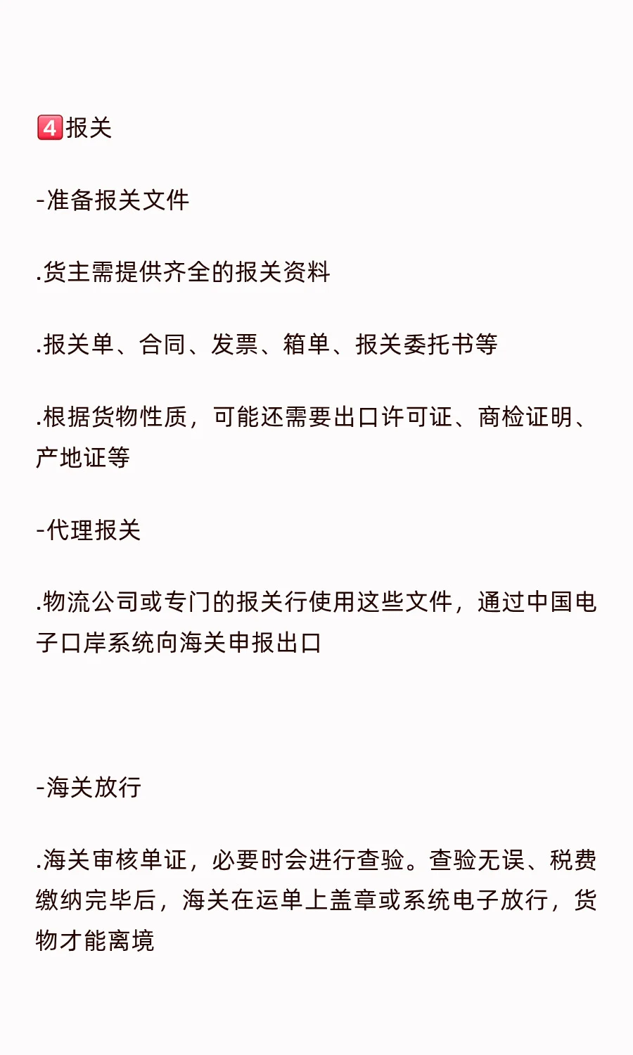 海外空运全流程,全攻略!✈️
