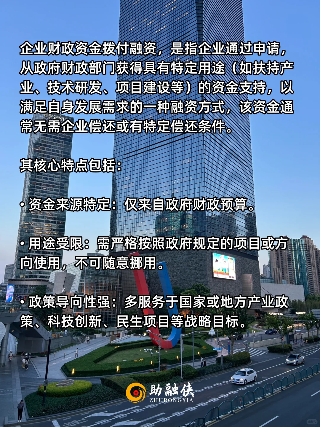 秒懂企业融资:05【财政资金拨付】