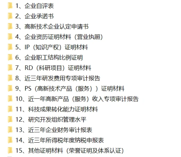 高企申报真是累了