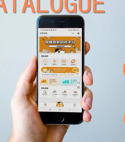 点新回收：废旧物资循环利用指导意见（二）