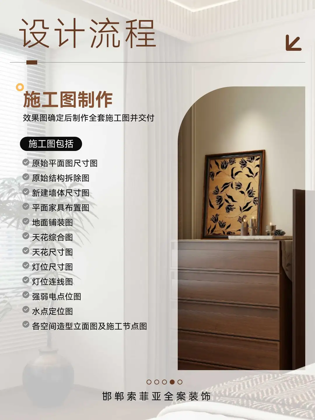 邯郸索菲亚|定制你的理想生活空间