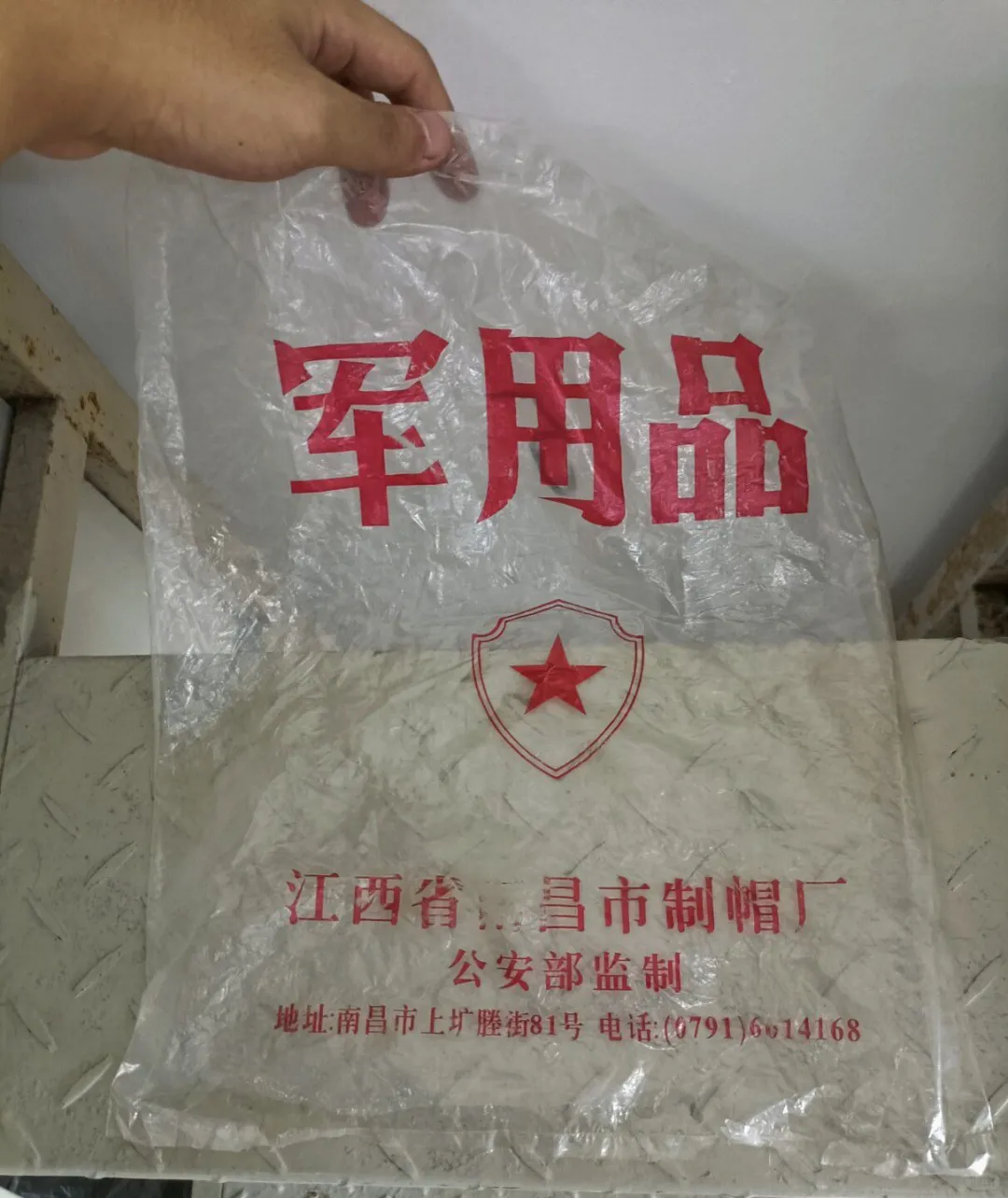 老物件修复（92式大檐帽）