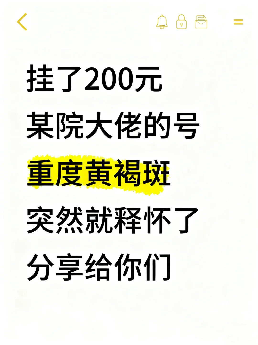 黄褐斑的姐妹都刷到
