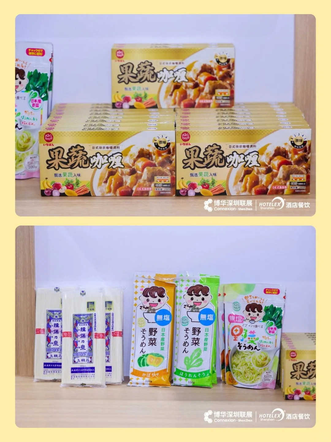 HOTELEX深圳展 开启餐饮掘金之旅