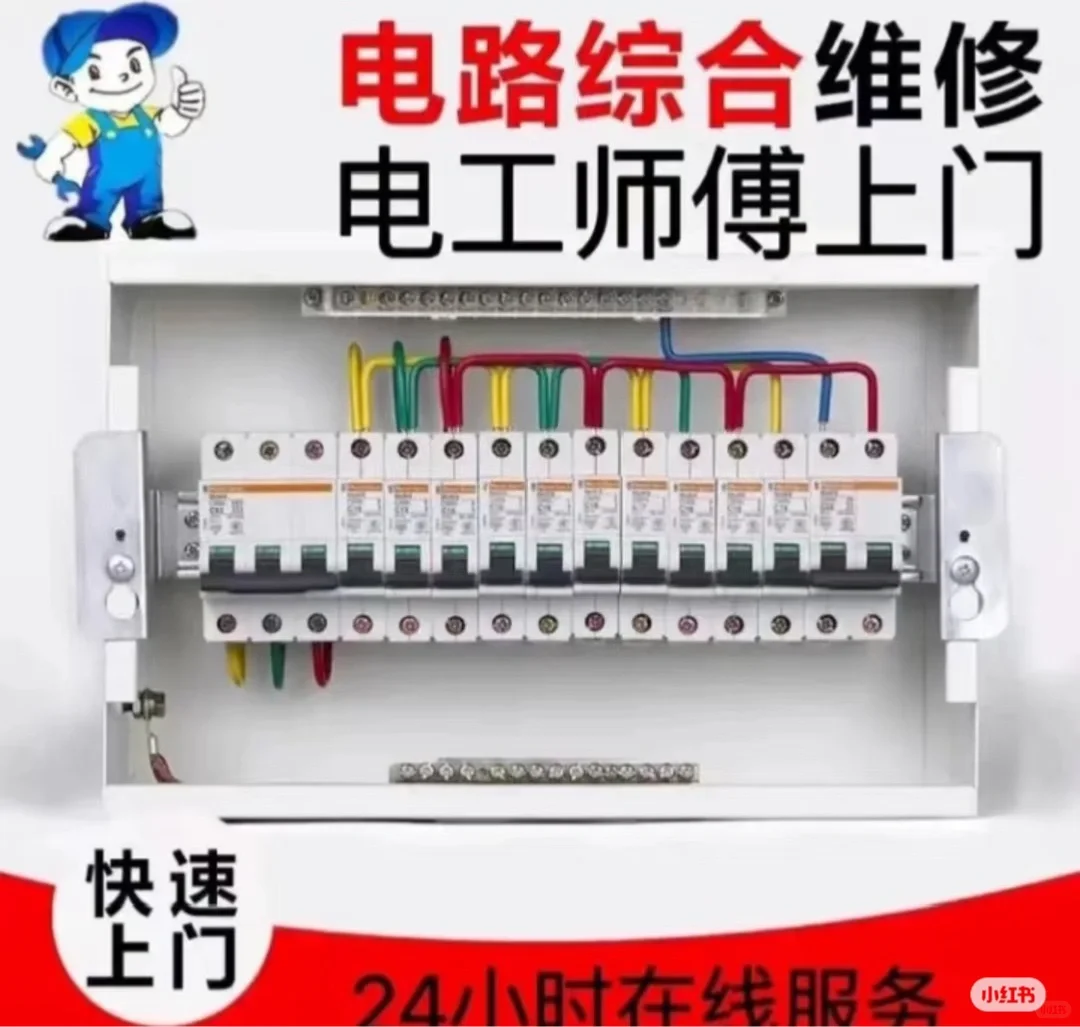 专业暗线故障定位 查漏电 短路 断路 跳闸