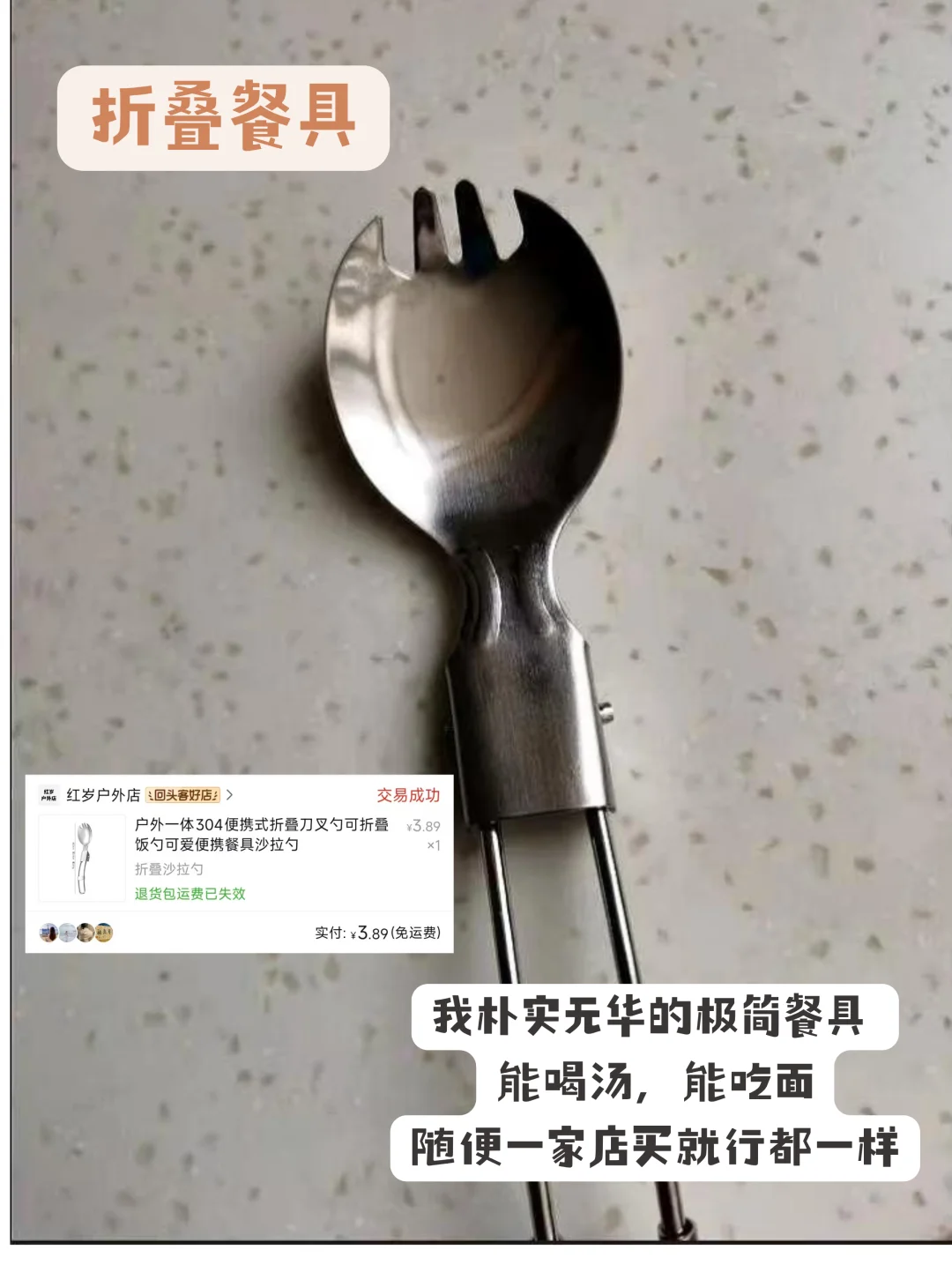 穷鬼户外装备使用体验|无广❗优缺点都有