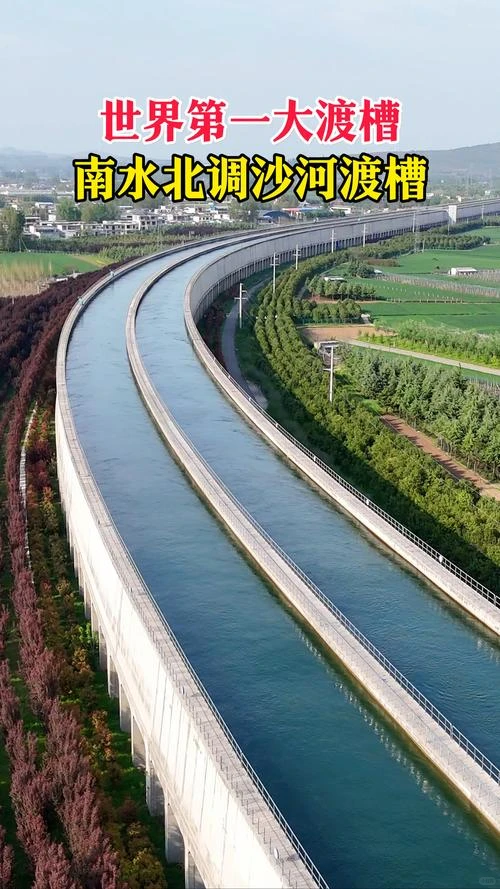 南水北调之沙河渡槽：水到渠成 从天而降！